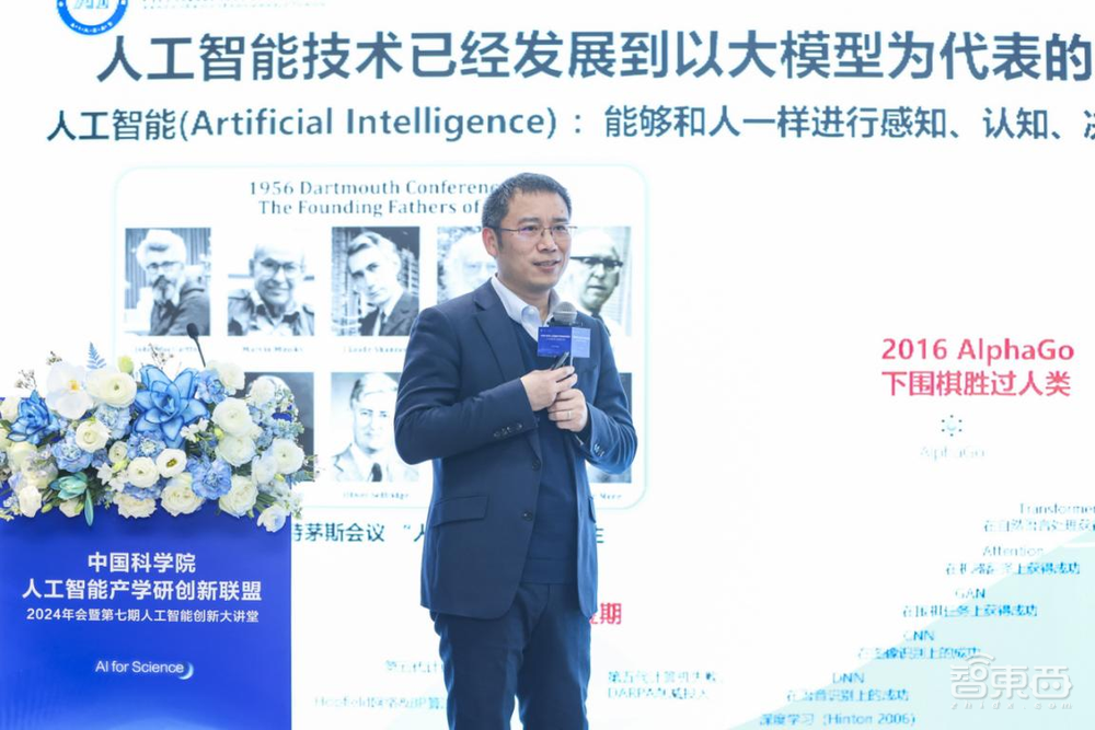 中国科学院人工智能产学研创新联盟2024年会在科大讯飞举办