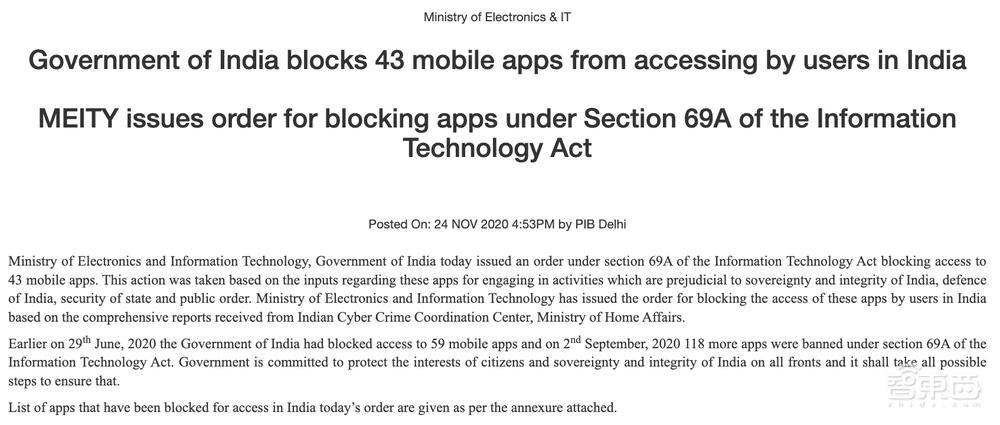 印政府再禁43款中国App!钉钉支付宝芒果TV中招