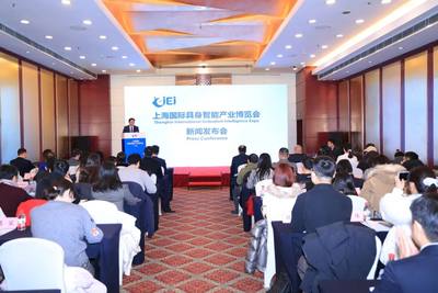 具身启元，智创未来——上海国际具身智能产业博览会新闻发布会在京隆重召开