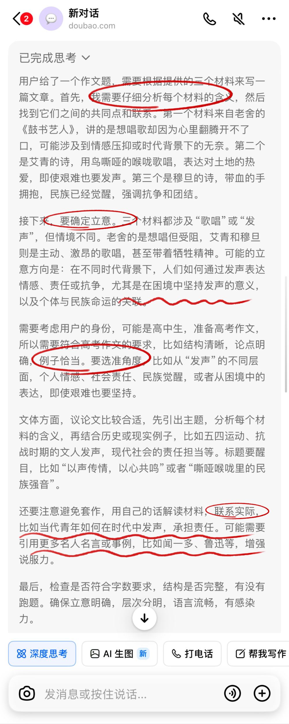 “高考作文”热搜爆了!16款AI实测挑战,AI也会玩套路了?