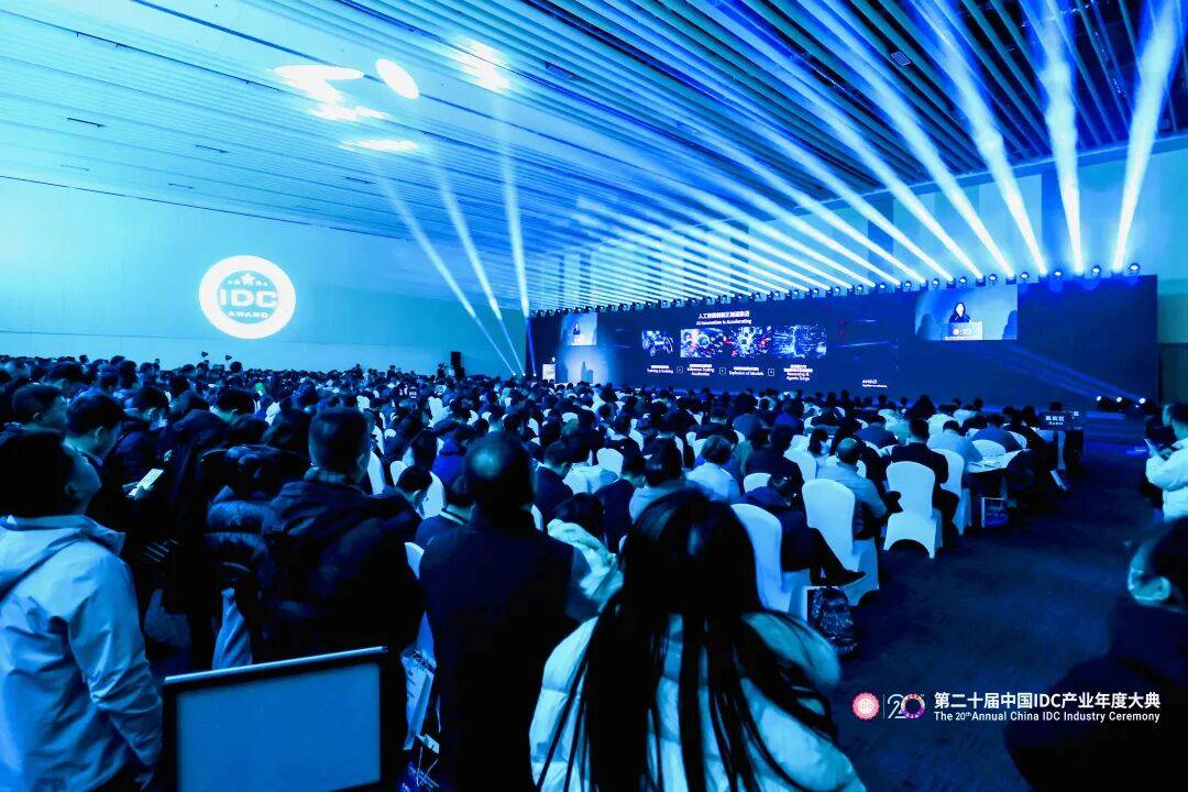 第二十届中国IDC产业年度大典在北京首钢园国际会展中心盛大召开！