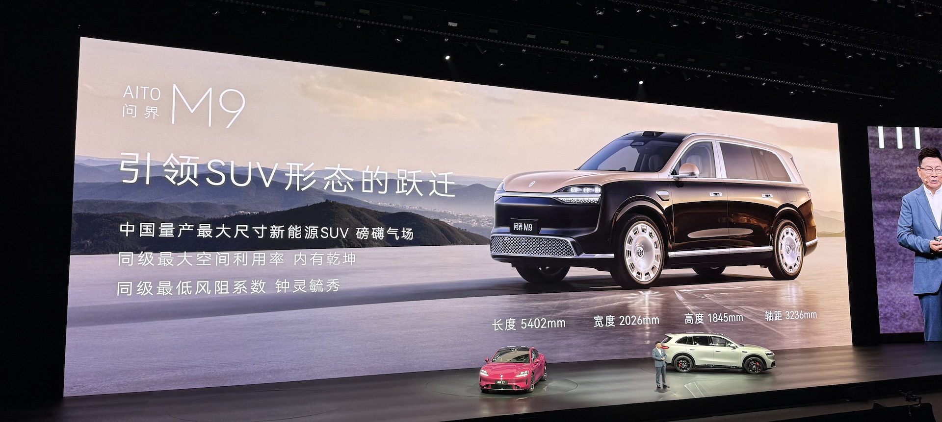 余承东一晚连发6款车！问界车皇冲上66.98万，首款MPV开始预售