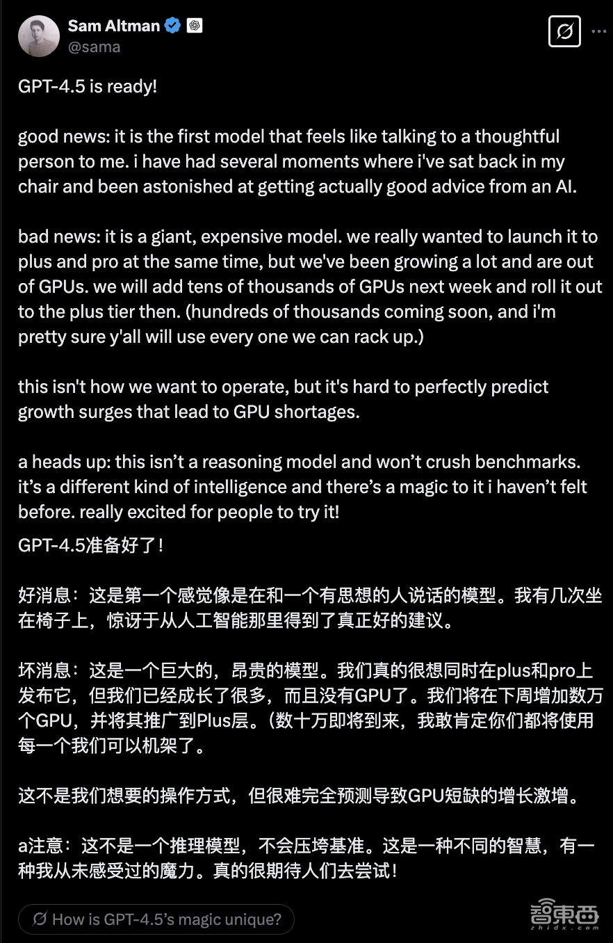 OpenAI最大最贵模型,来了!定价比DeepSeek贵1000倍