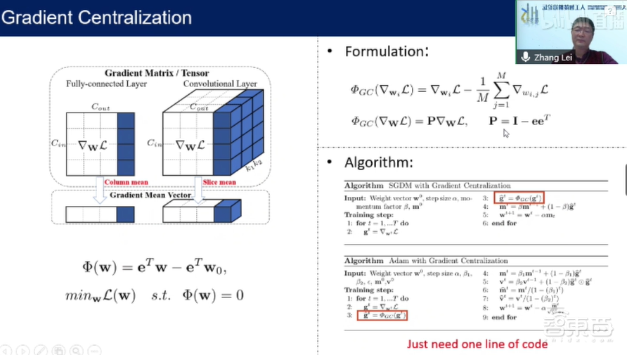 从类脑计算到机器学习，四大知名AI教授线上分享干货