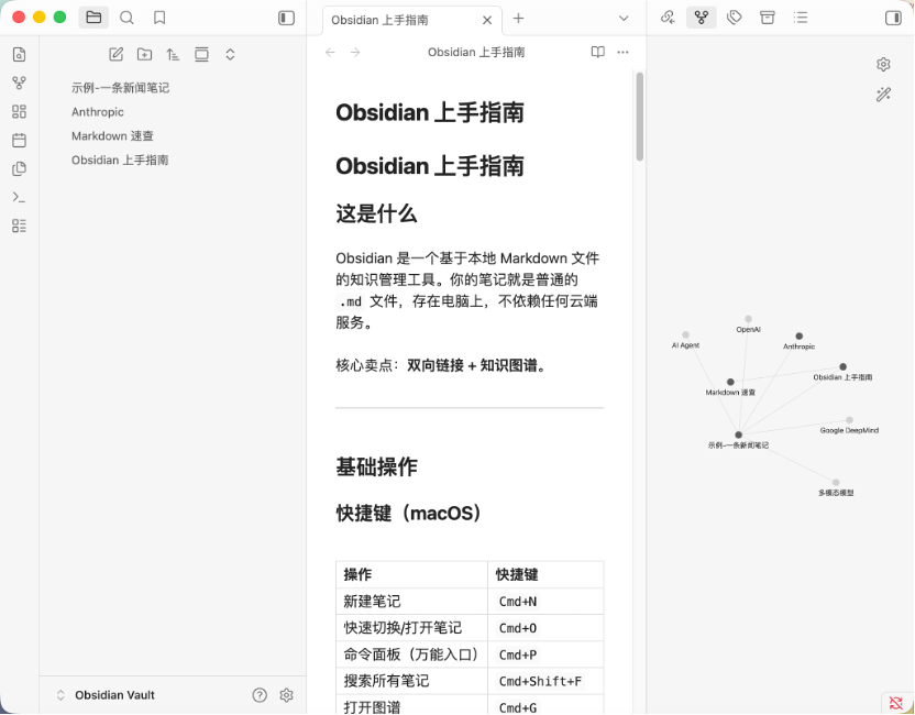 Hermes+Obsidian完整教程:复刻Karpathy两千万人围观的知识库
