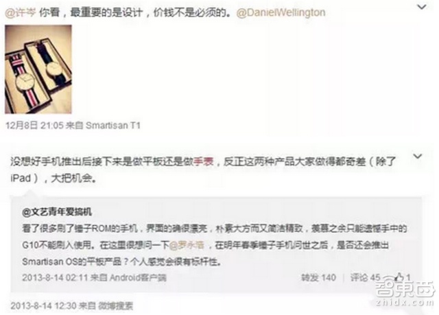 老罗转战智能硬件:硬件圈即将诞生锤子手表?