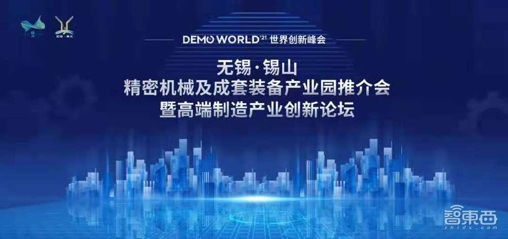 世界创新峰会将于5月27-28日举行