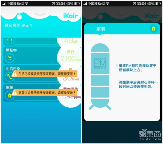 基于Wi-Fi的空气检测仪-iKair空气胶囊体验