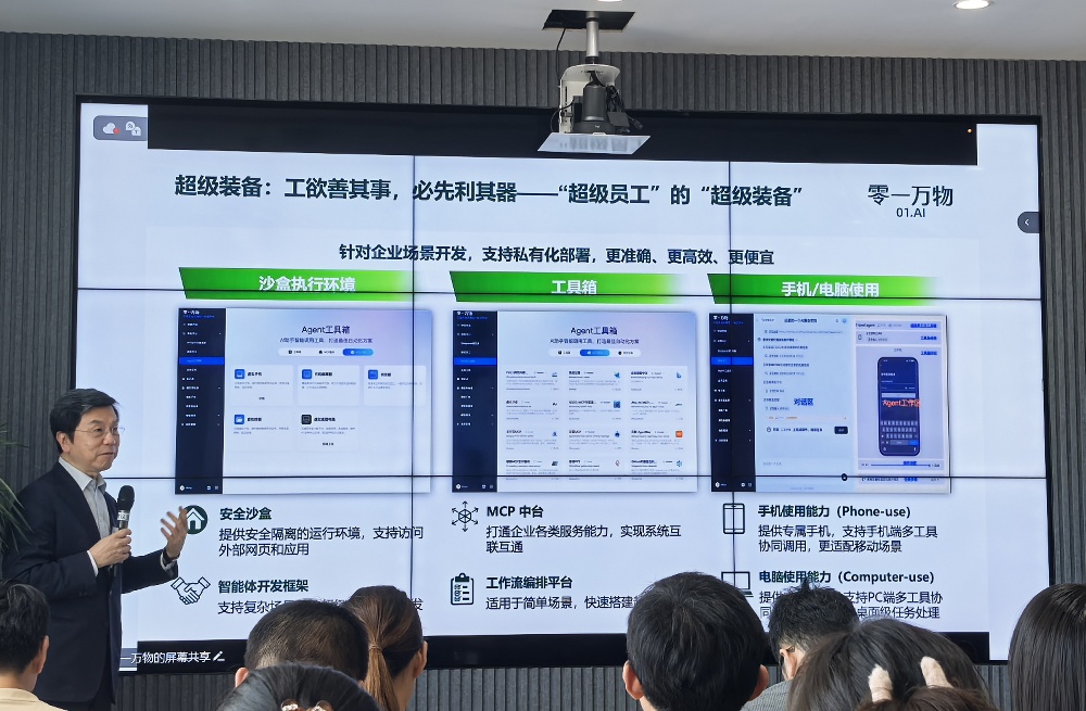 李开复“超级员工”上岗！