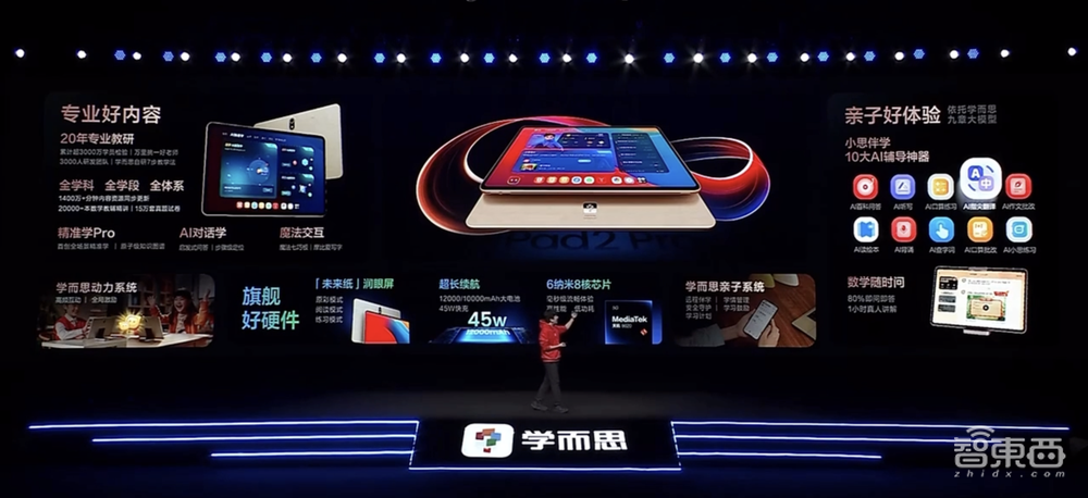 大模型嵌入学习机，打破教育的“不可能三角”