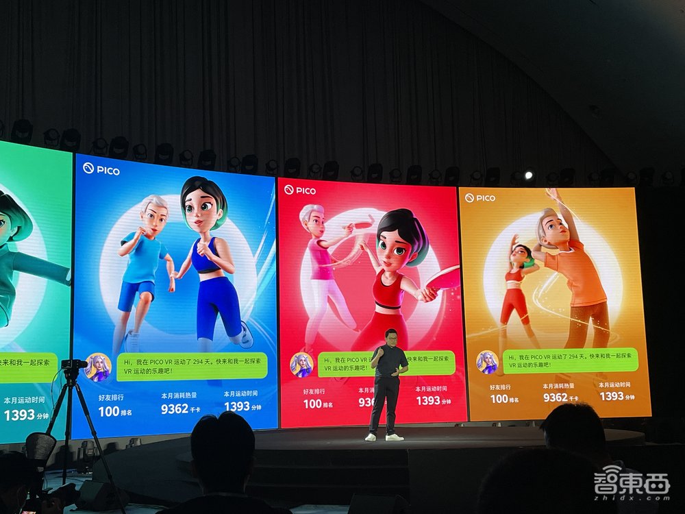 对话周宏伟:关于PICO和PICO 4的20个灵魂之问