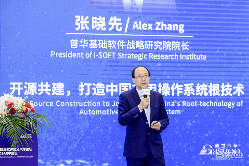 3月14日2023第四届软件定义汽车论坛暨AUTOSAR中国日精彩开幕