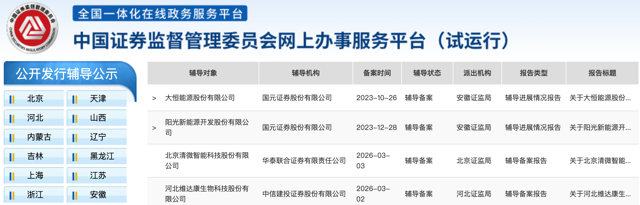 哈工大校友创业，深圳AI芯片“小巨人”启动IPO！