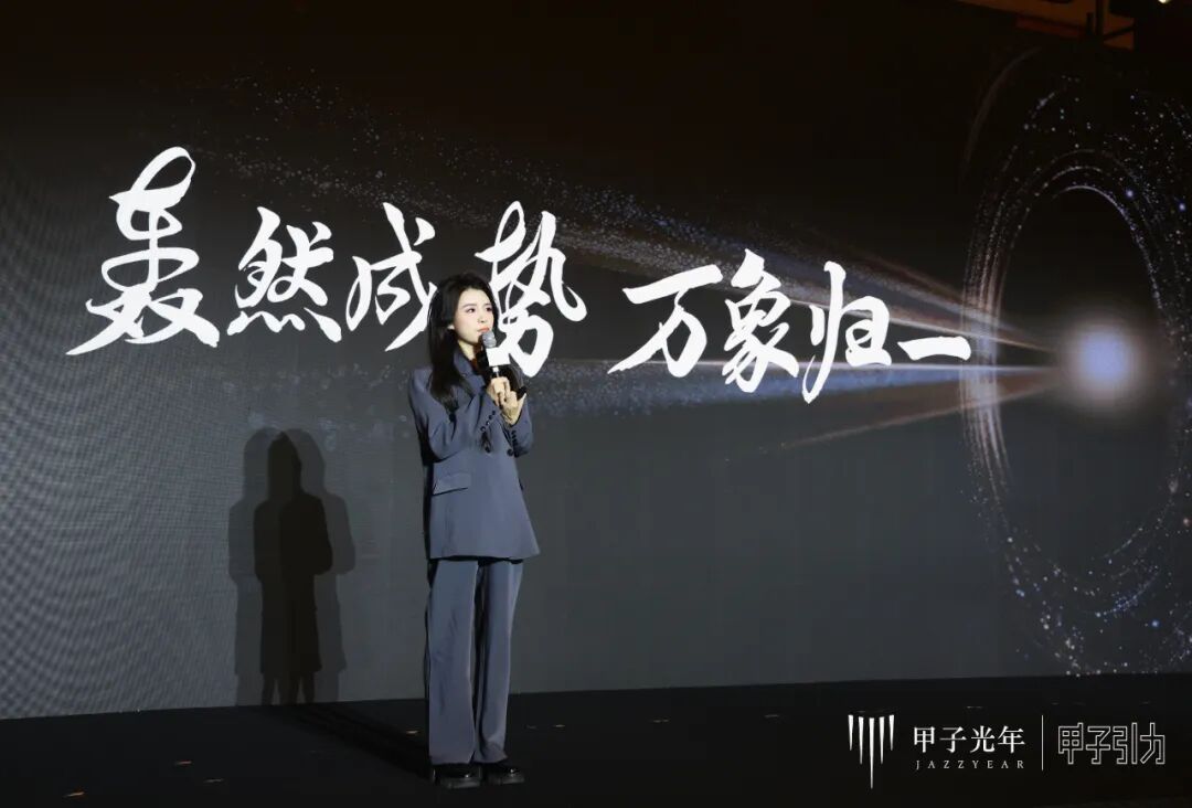 70余位大咖激辯AI下半場(chǎng)生存法則，「2025甲子引力年終盛典」圓滿落幕