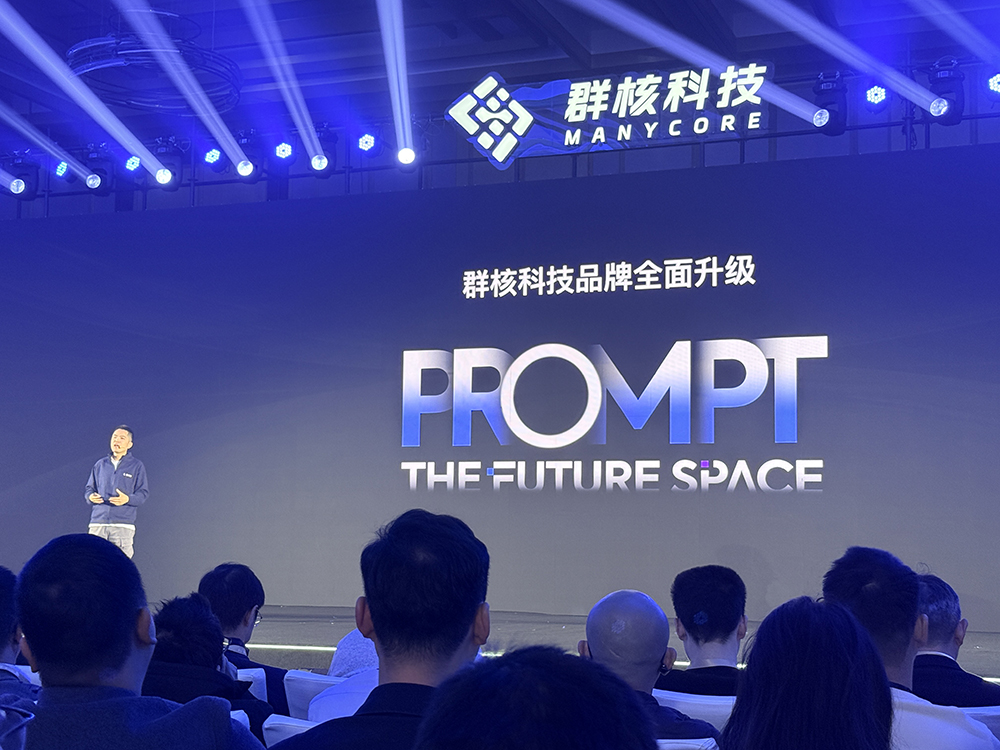 群核科技亮出战略全景图,开放底层空间智能能力,连发两大新品