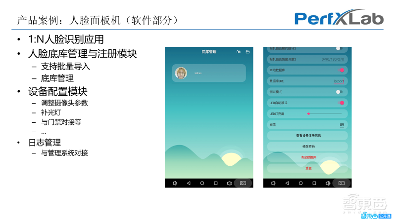 PerfXLab CEO张先轶30页PPT深入讲解嵌入式AI开发板及嵌入式视觉应用开发【附PPT下载】