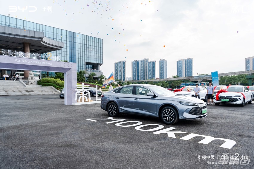上市即交付，开创油耗2时代，秦L DM-i万人交车暨千媒众测开营