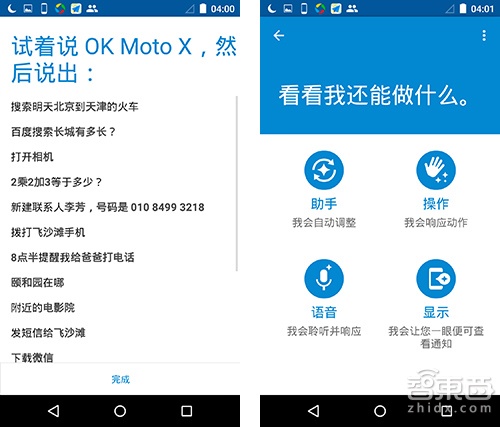MOTO X行货上手 久违的Android感觉