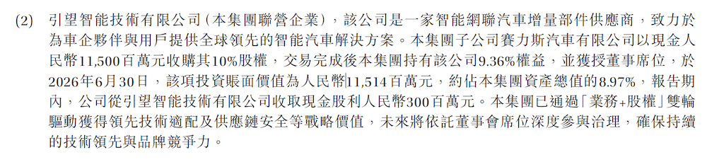 华为赛力斯同步官宣：问界品牌重大变化，鸿蒙智行变阵
