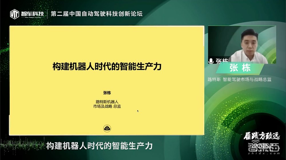 2022第二届中国自动驾驶科技创新论坛完美落幕!