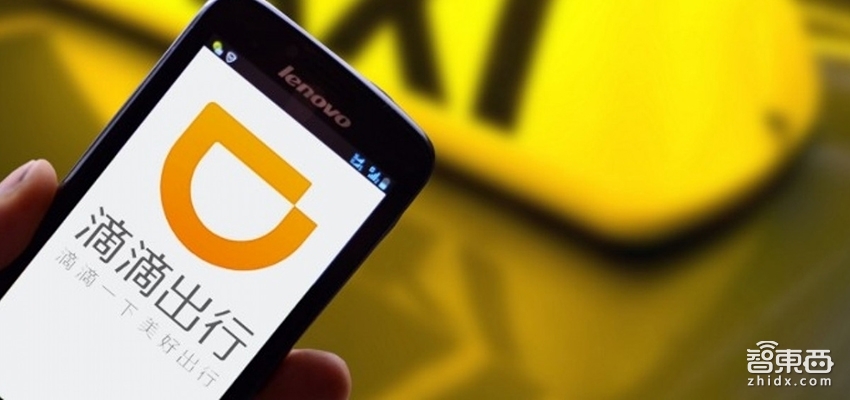 一年融资624亿！滴滴只讲了这3个故事