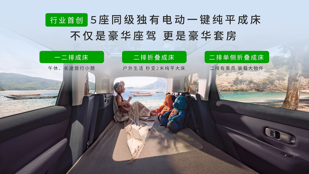 2026款零跑C16 15.18万起售！全系升级大电池，新增车载冷暖冰箱