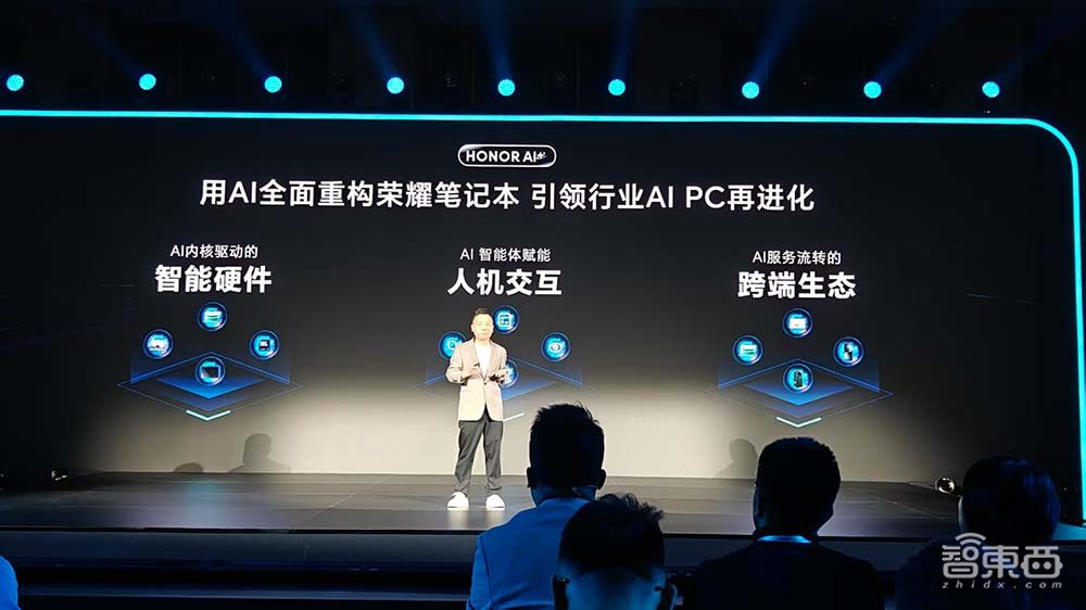 4799元的榮耀AI PC真香機：續(xù)航12小時比肩蘋果，一鍵調(diào)用DeepSeek