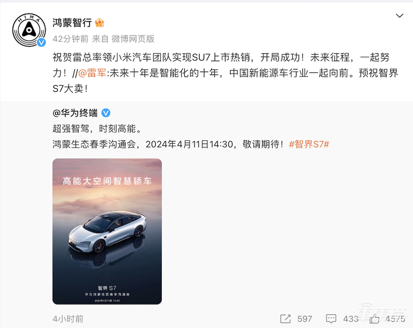 小米SU7交付5天破千！特斯拉跌落神坛，理想周销超问界