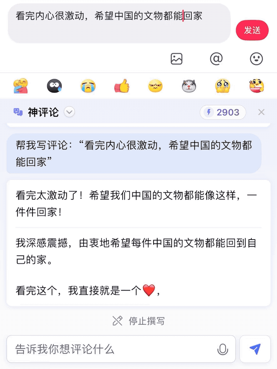大模型时代的输入法革命:从输入工具,到“超会写”的AI创作助手