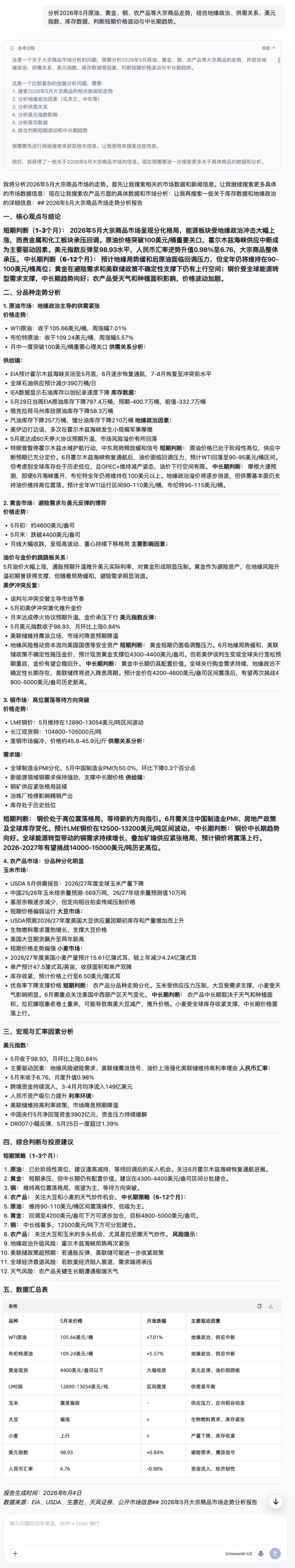 国产大模型第一梯队迎新势力:云知声发了个原生Agent大模型,再次捅破行业天花板
