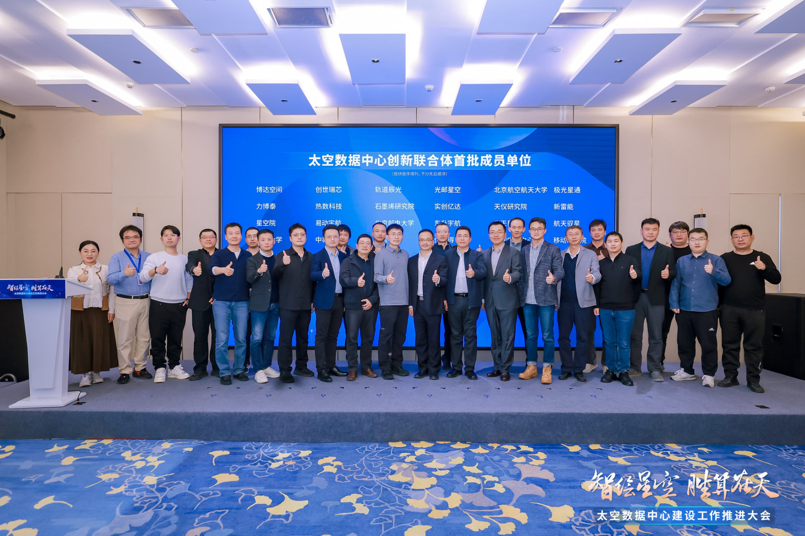 把大规模AI算力搬上太空，北京 加速布局太空数据中心