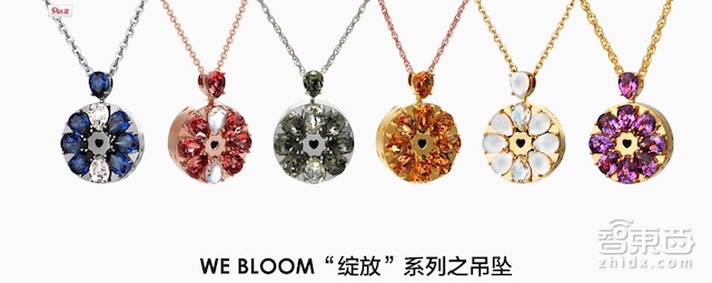 硬创先锋王洁明:以珠宝之名的智能穿戴能打动女人心吗?