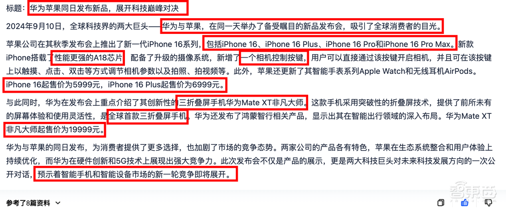 太能写了!体验完夸克CueMe智能助手,我想说其他AI写作工具可以弃了