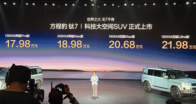 17.98万起！方程豹钛7玩出新花样，无人机、电动滑板随车一起卖