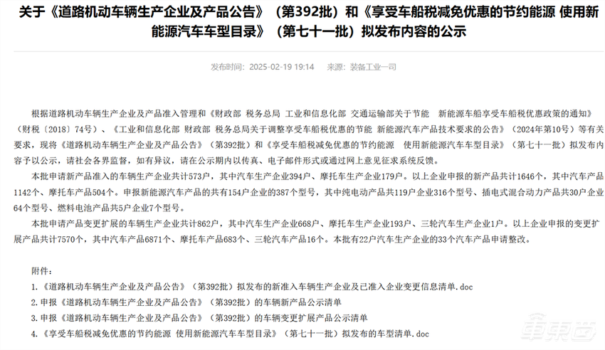 小米两座版新车曝光!华为三款旗舰车型更新,蛇年工信部首场车展来了