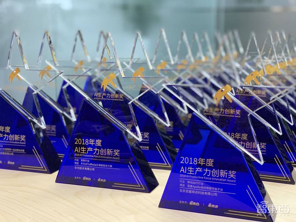 大国AI崛起！智东西2019年度AI生产力创新奖评选启动