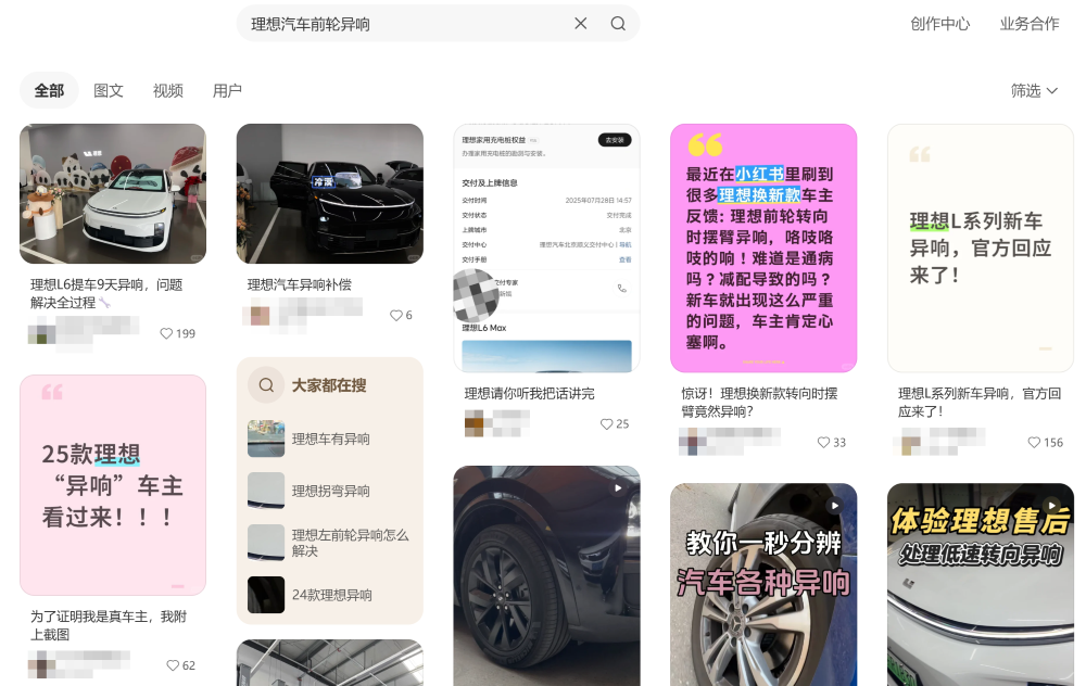 理想再次内部调整：处理18人，涉及MEGA冷却液渗漏余L系列异响质量事故