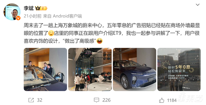 蔚来被曝裁员!李斌管供应链,手机业务投入减少,乐道渠道整合