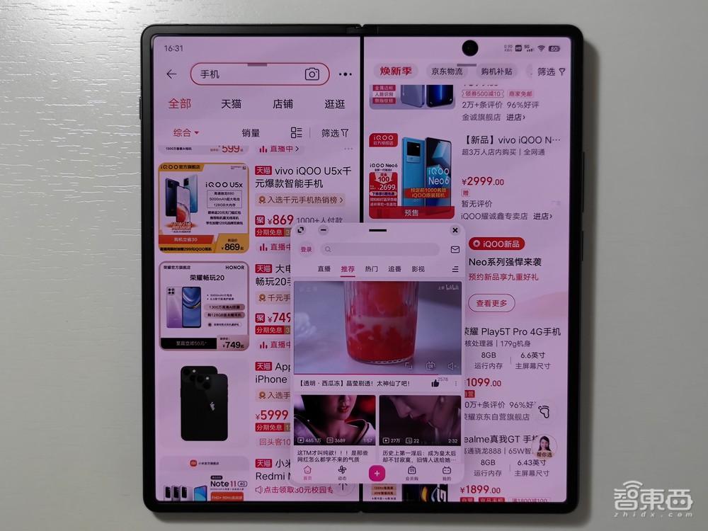 vivo X Fold折叠屏深度体验:三星华为都没做到的,vivo做到了