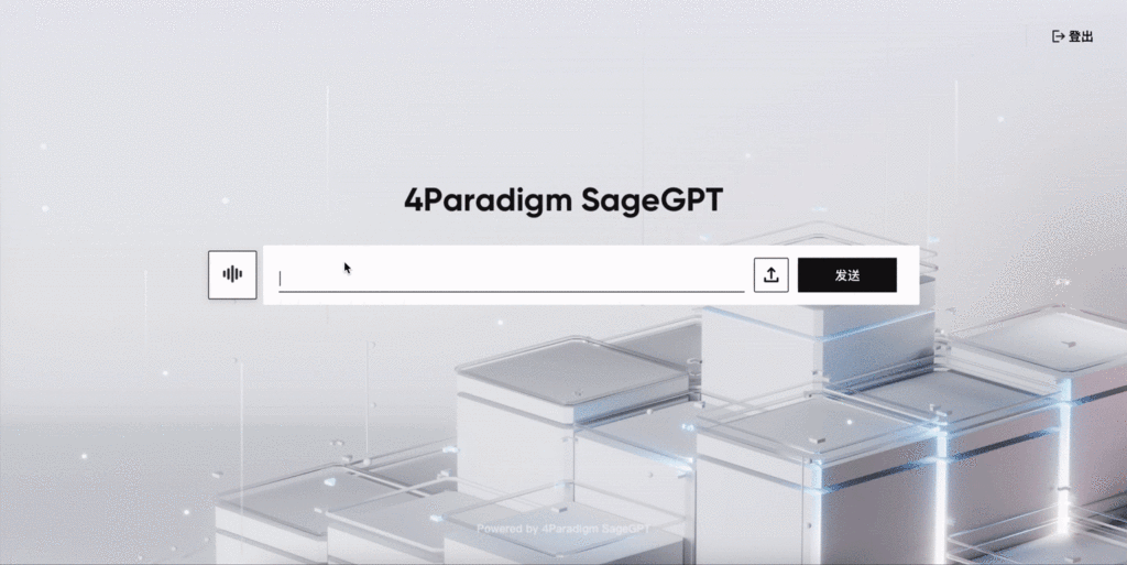第四范式参战AI大模型!首提AIGS战略,现场问答画画写代码