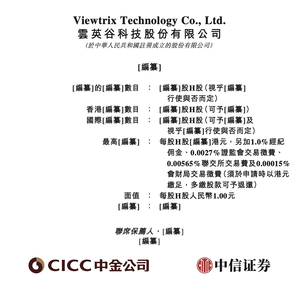 深圳芯片独角兽冲刺港交所!清华校友创业,华为小米高通京东方都投了