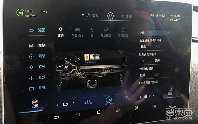 这块14.6寸车载大屏 藏着比亚迪的未来