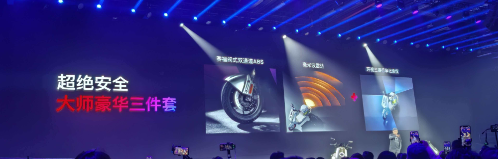 小牛全新两轮电动要“成精了”!感知系统看齐汽车,AI大模型也加上了