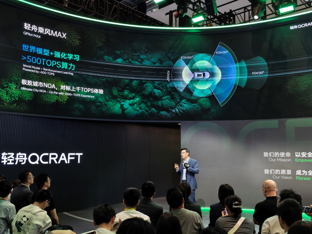 轻舟智航北京车展“放大招”！押注物理AI，大算力城市NOA、世界模型、Robotaxi都来了