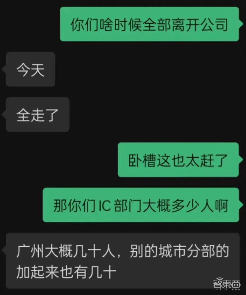 TCL芯片公司被曝解散!