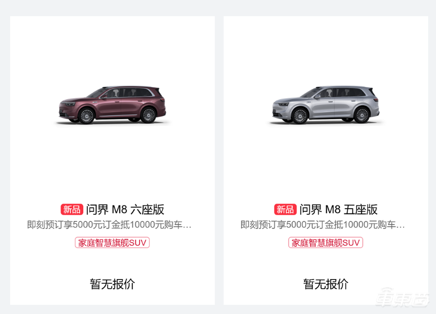余承东开始反击！鸿蒙智行三款车齐发，一小时订单破万