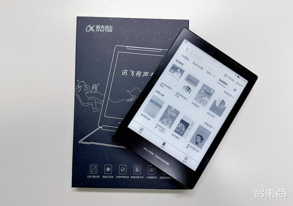 26种口音带感情，比iPhone还轻，深度体验讯飞有声书