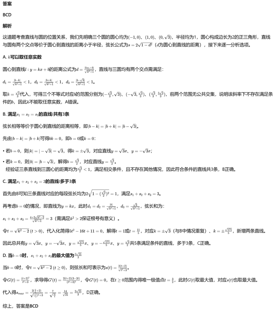 从高考数学满分到AI辅助填志愿,国产大模型走到哪一步了?