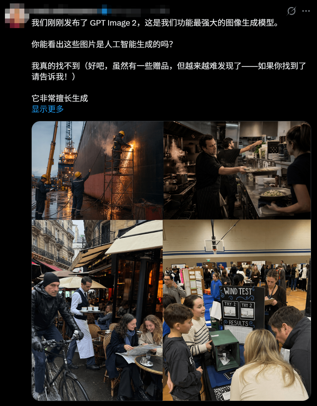 小心，别被ChatGPT Images 2.0骗了！