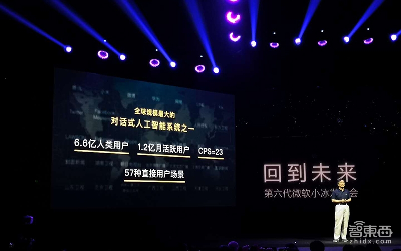 将腾讯华为小米都拥入怀中 微软小冰今天终于商业化了！